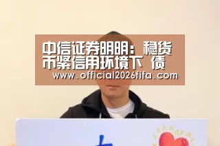 球队资料