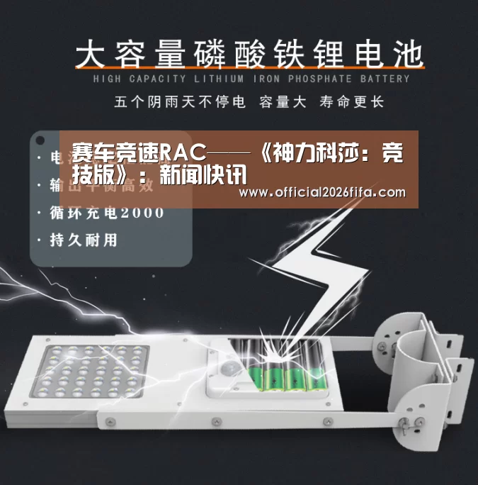 赛程时间