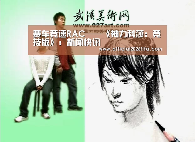 赛程时间