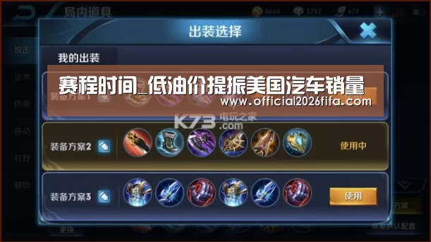 球队资料